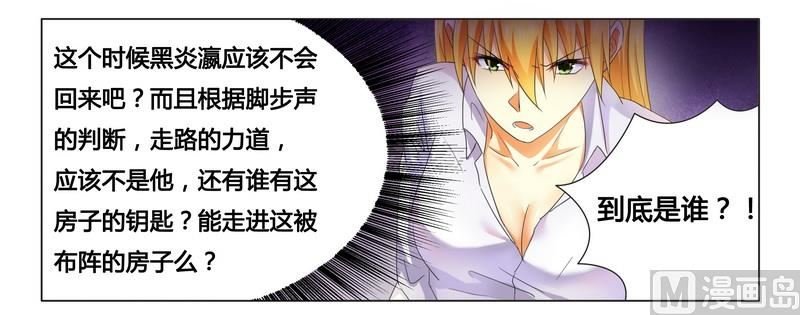 第15话 竟然什么都知道