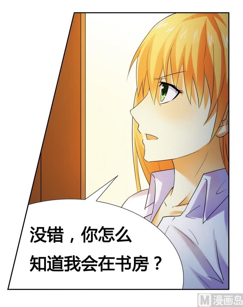 第15话 竟然什么都知道