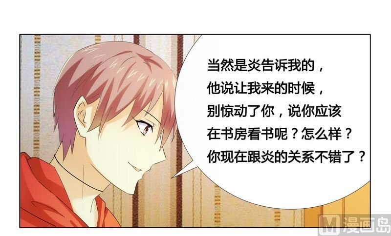 第15话 竟然什么都知道