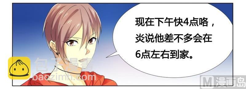 第15话 竟然什么都知道
