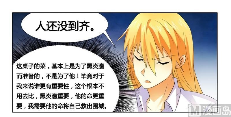 第16话 似乎很激烈