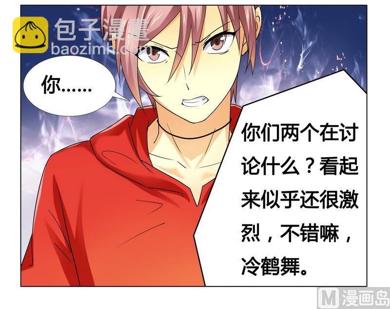第16话 似乎很激烈