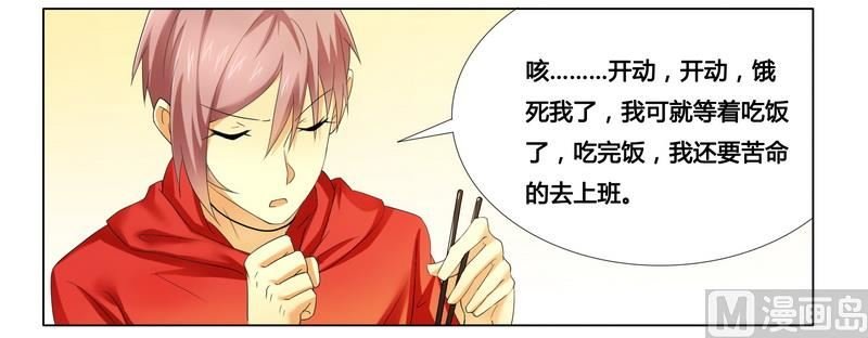 第16话 似乎很激烈