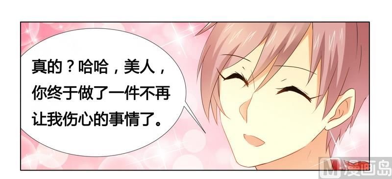 第17话 似乎不再孤单