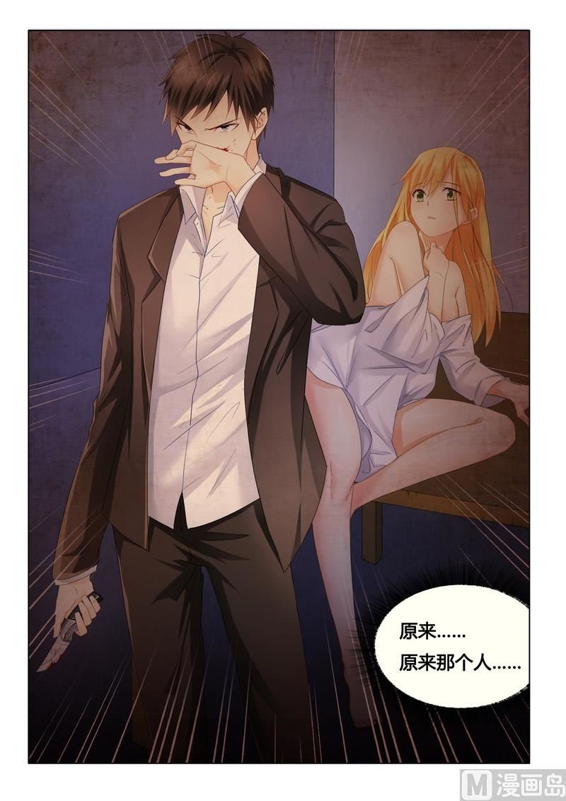 第18话 你救的我
