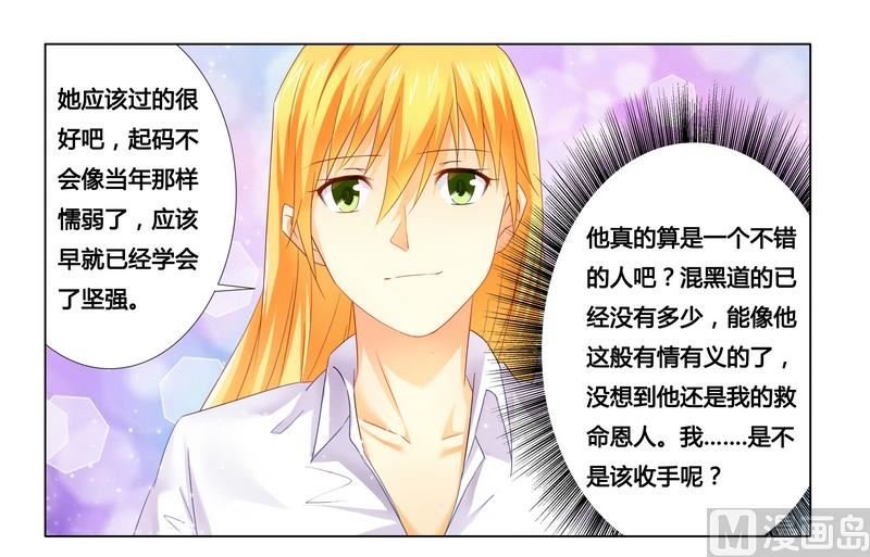 第18话 你救的我