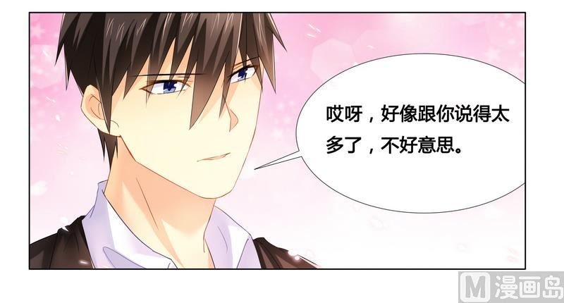 第18话 你救的我