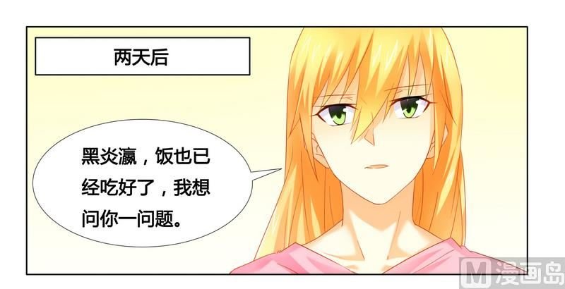 第19话 我该怎么办