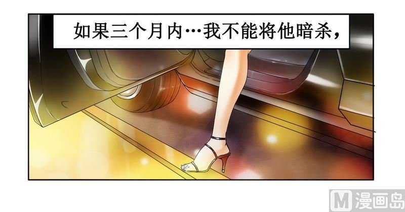 第2话 女杀手的高冷气质
