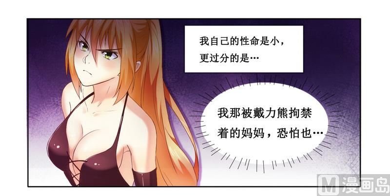 第2话 女杀手的高冷气质