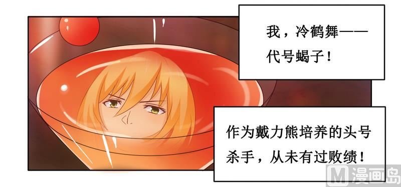 第2话 女杀手的高冷气质