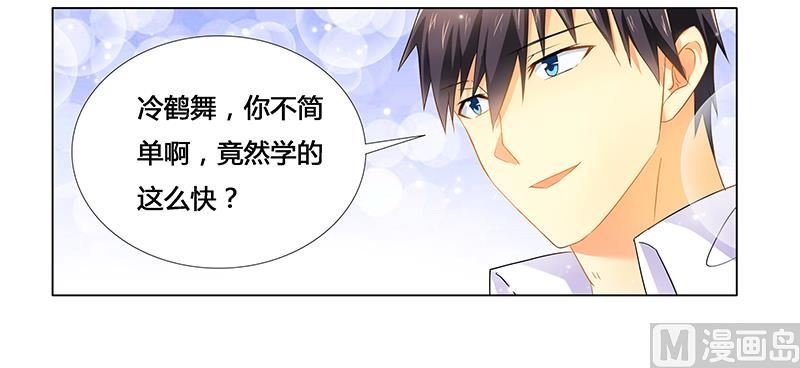 第20话 做我的女伴