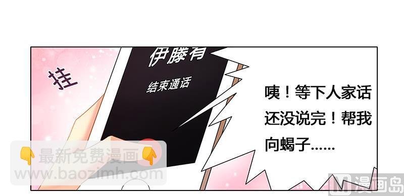 第20话 做我的女伴