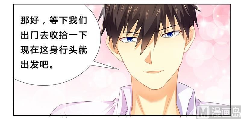第21话 有一天你会喜欢我