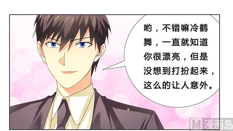第21话 有一天你会喜欢我