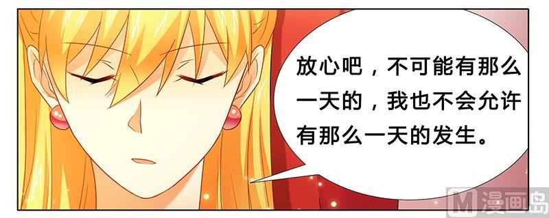 第21话 有一天你会喜欢我