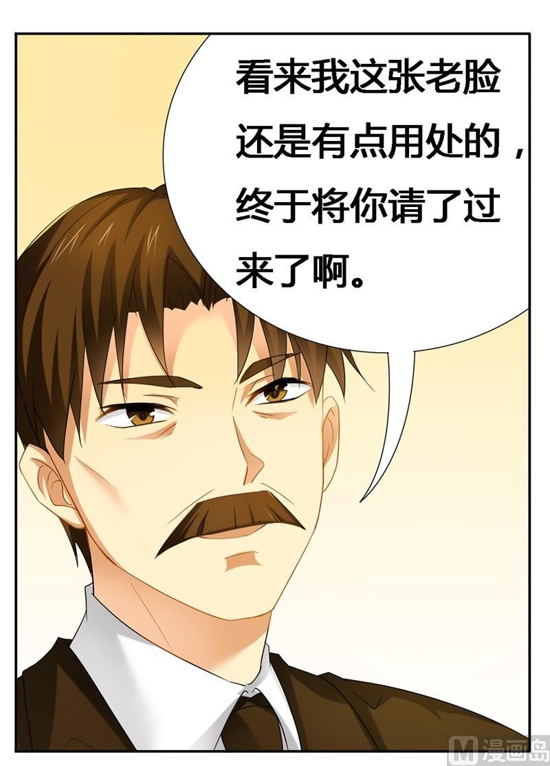 第22话 打赌谁先沦陷