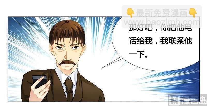 第23话 我相信你