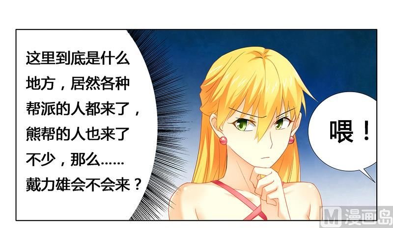 第23话 我相信你
