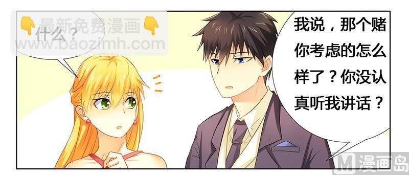 第23话 我相信你