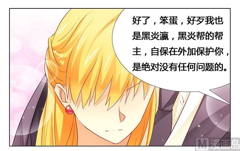 第23话 我相信你