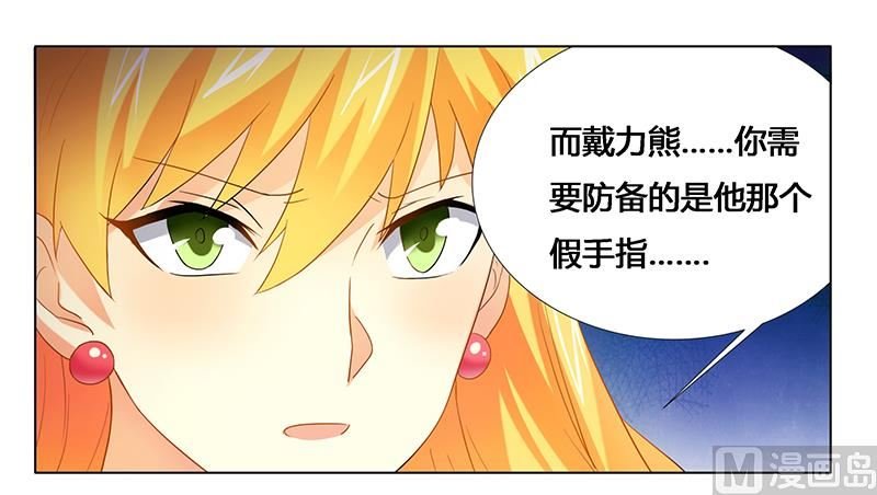 第24话 让我保护你