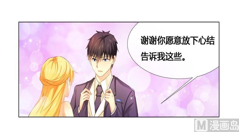 第24话 让我保护你