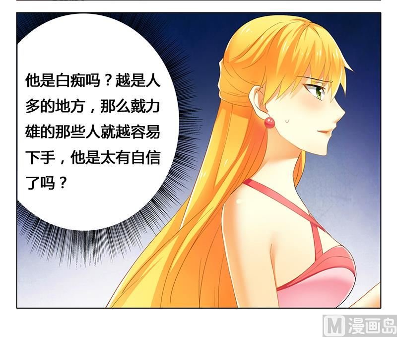 第24话 让我保护你
