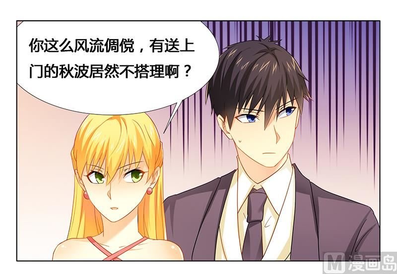 第24话 让我保护你