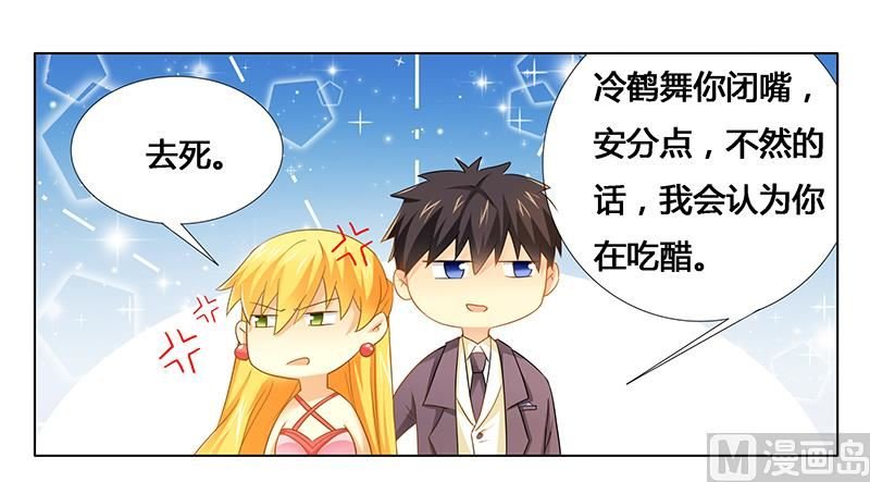 第24话 让我保护你