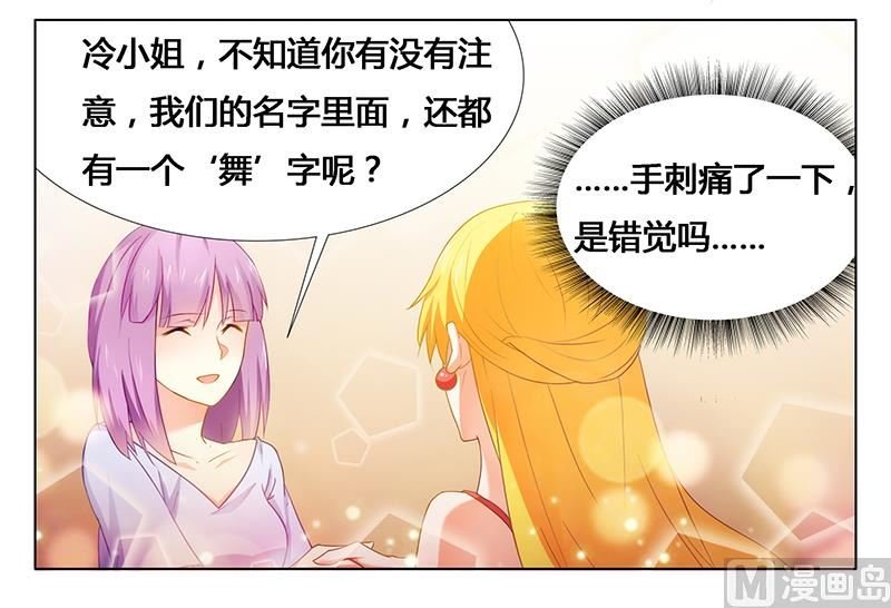 第25话 我最爱的女人