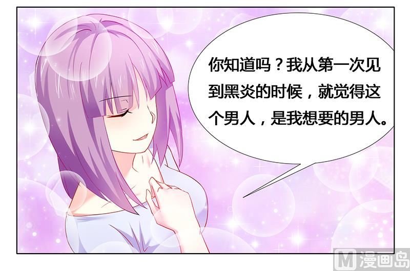 第25话 我最爱的女人