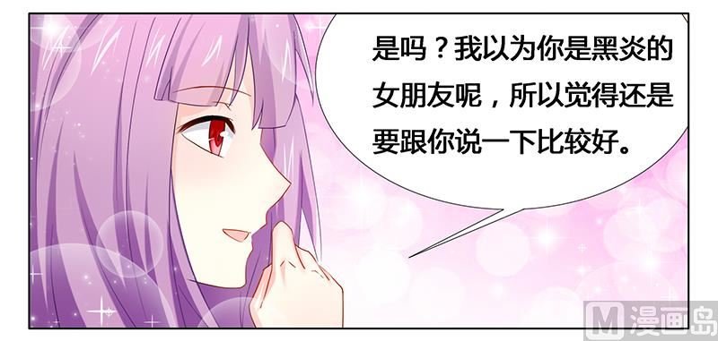 第25话 我最爱的女人