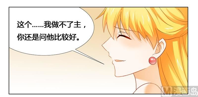 第25话 我最爱的女人