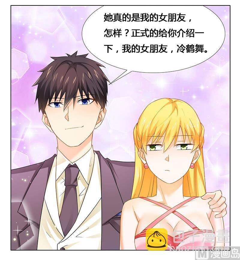第25话 我最爱的女人