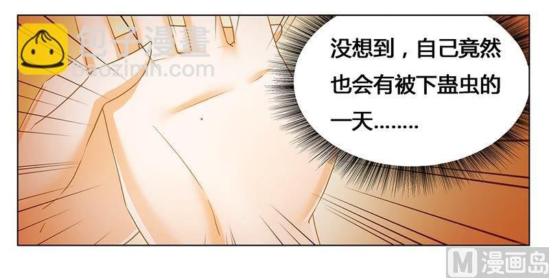 第26话 下蛊