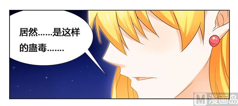 第28话 我的女人