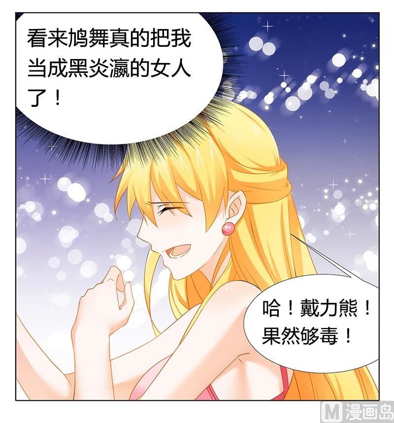 第28话 我的女人