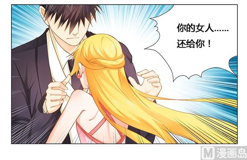 第28话 我的女人