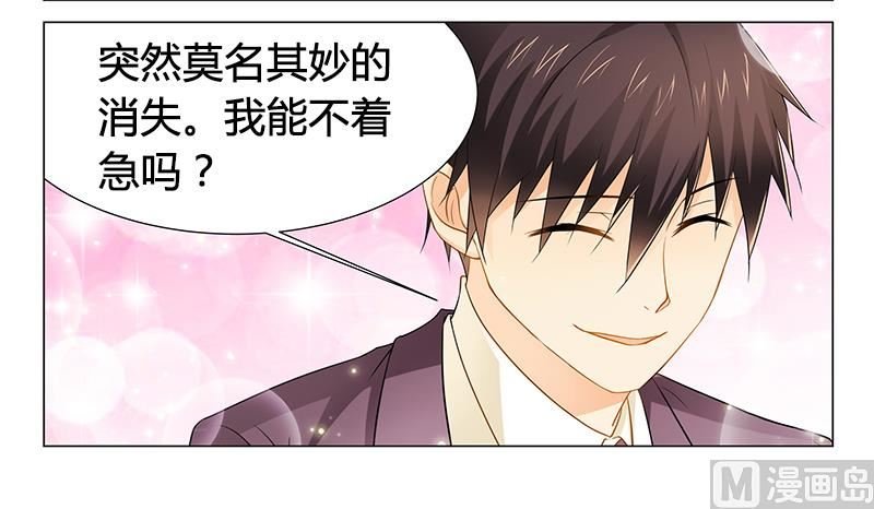 第28话 我的女人