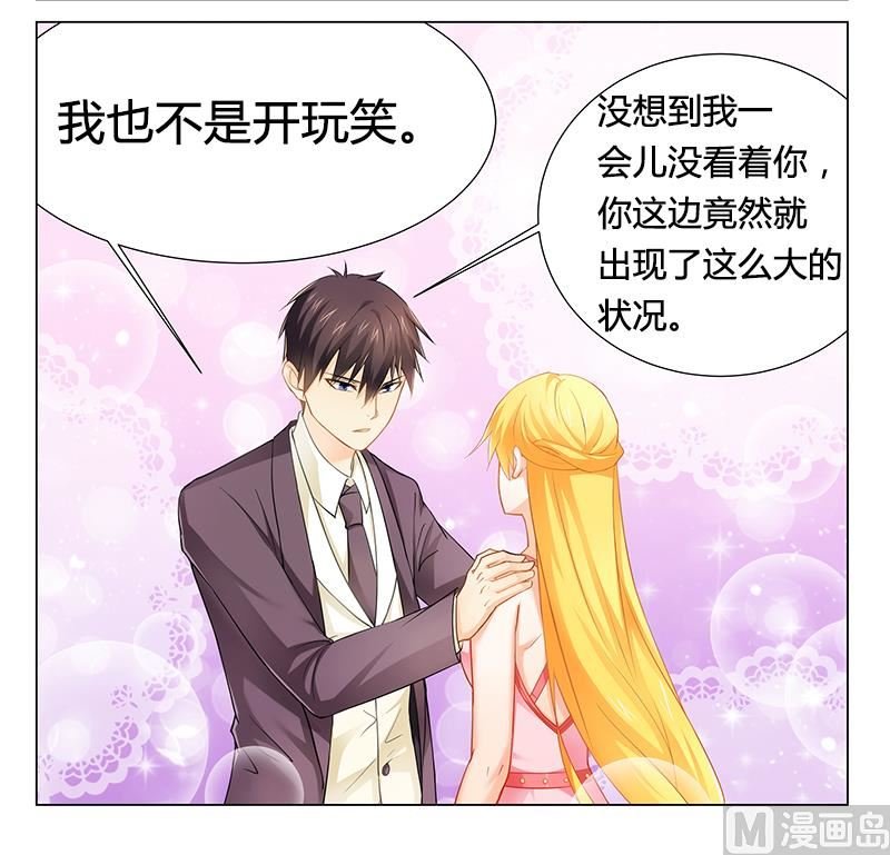 第28话 我的女人