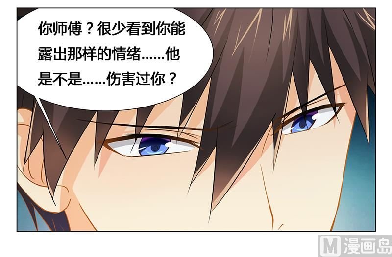 第29话 不准离开我的视线