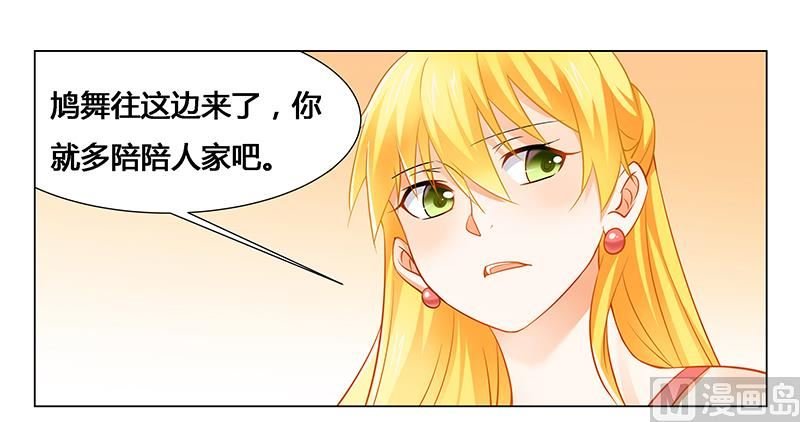 第29话 不准离开我的视线