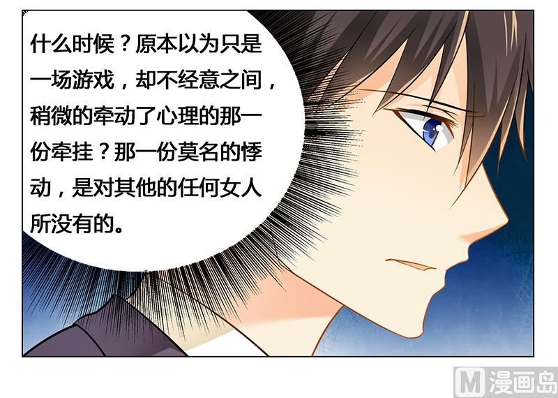 第29话 不准离开我的视线