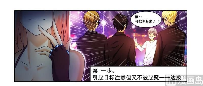 第3话 杀手
