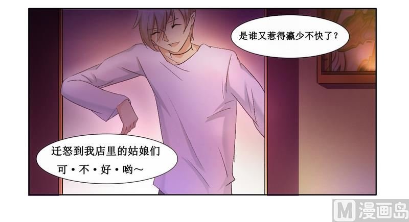 第3话 杀手