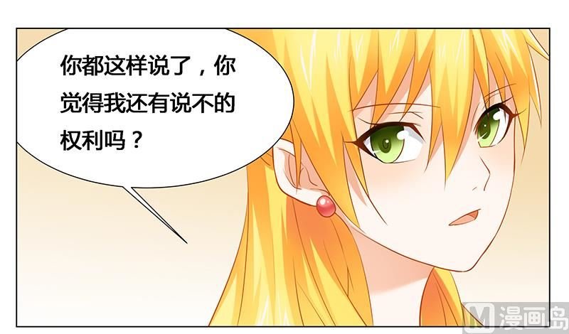 第30话 各怀心事