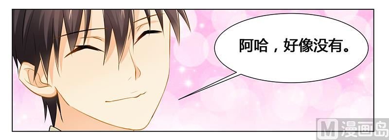 第30话 各怀心事