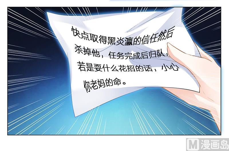 第30话 各怀心事