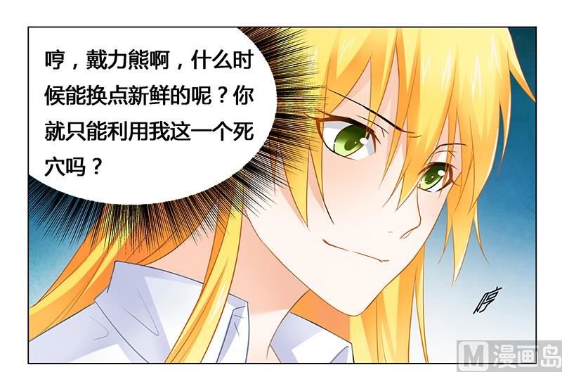 第30话 各怀心事